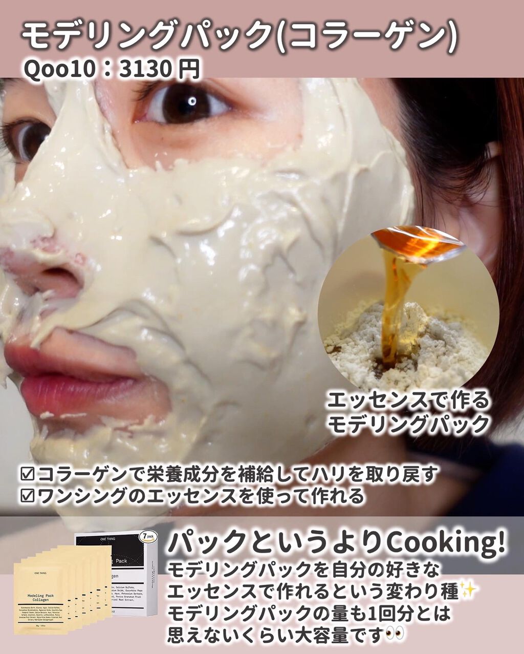 カワラヨモギ化粧水/ONE THING/化粧水を使ったクチコミ（2枚目）