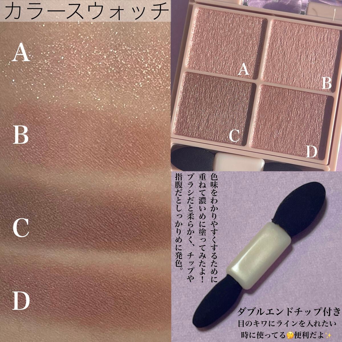 シルキースフレアイズ(マットタイプ)/キャンメイク/アイシャドウパレットを使ったクチコミ(4枚目)