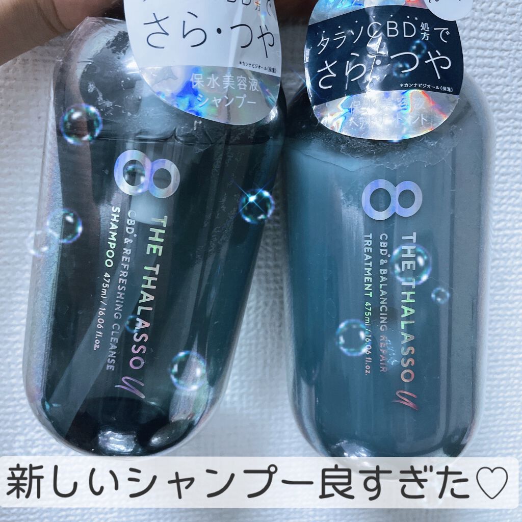 エイトザタラソ ユー CBD＆リフレッシング クレンズ 美容液シャンプー／CBD＆バランシング ダメージリペア 美容液ヘアトリートメント/エイトザタラソ/市販シャンプーを使ったクチコミ（1枚目）