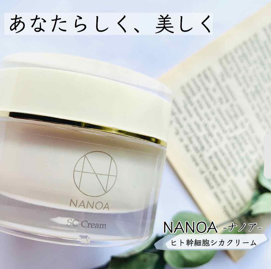 ヒト幹細胞シカクリーム/NANOA/フェイスクリームを使ったクチコミ（1枚目）