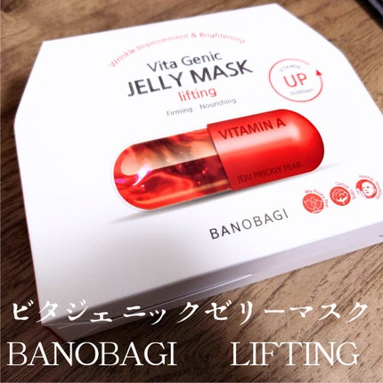 ビタ ジェニックゼリーマスク/BANOBAGI/シートマスク・パックを使ったクチコミ(1枚目)