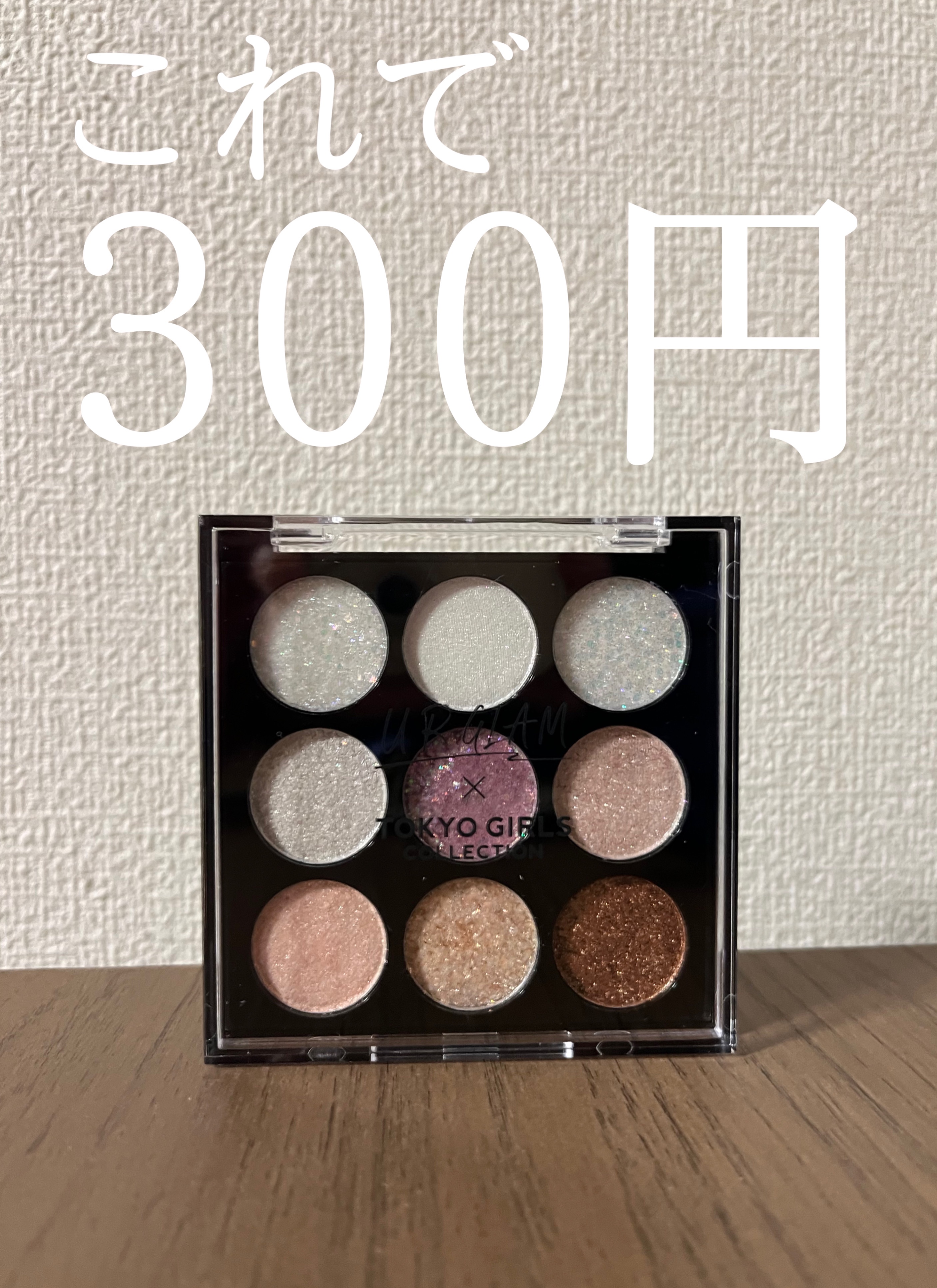 ＵＧＴ　ドットアイカラーパレット 05c　シュガーキャンディ/U R GLAM/アイシャドウパレットを使ったクチコミ（1枚目）