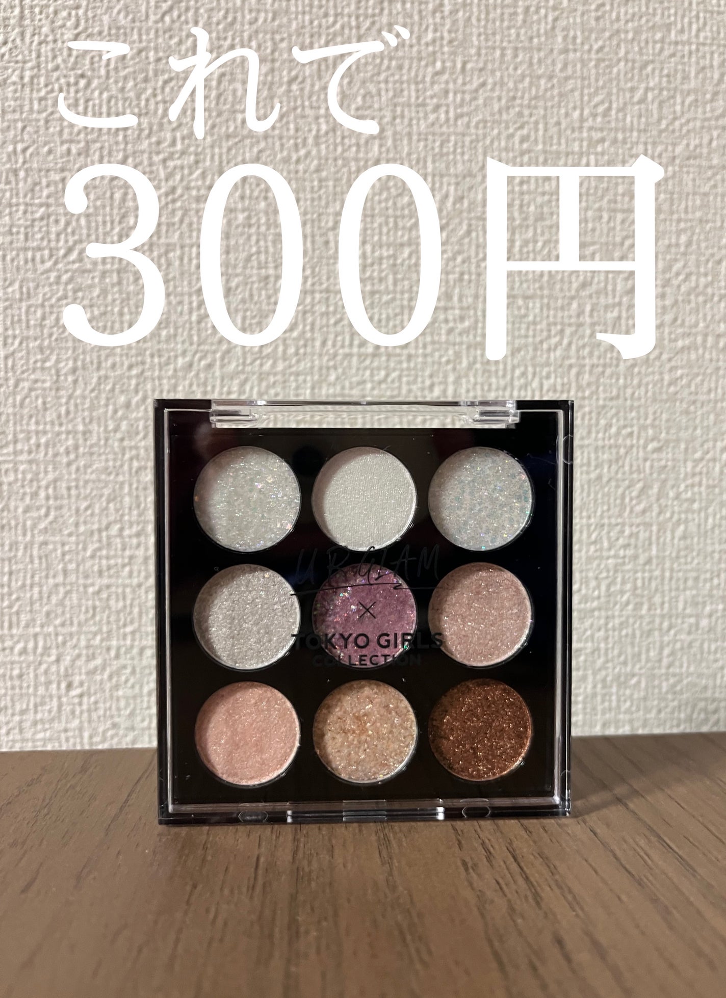 UGT ドットアイカラーパレット/U R GLAM/アイシャドウパレットを使ったクチコミ(1枚目)