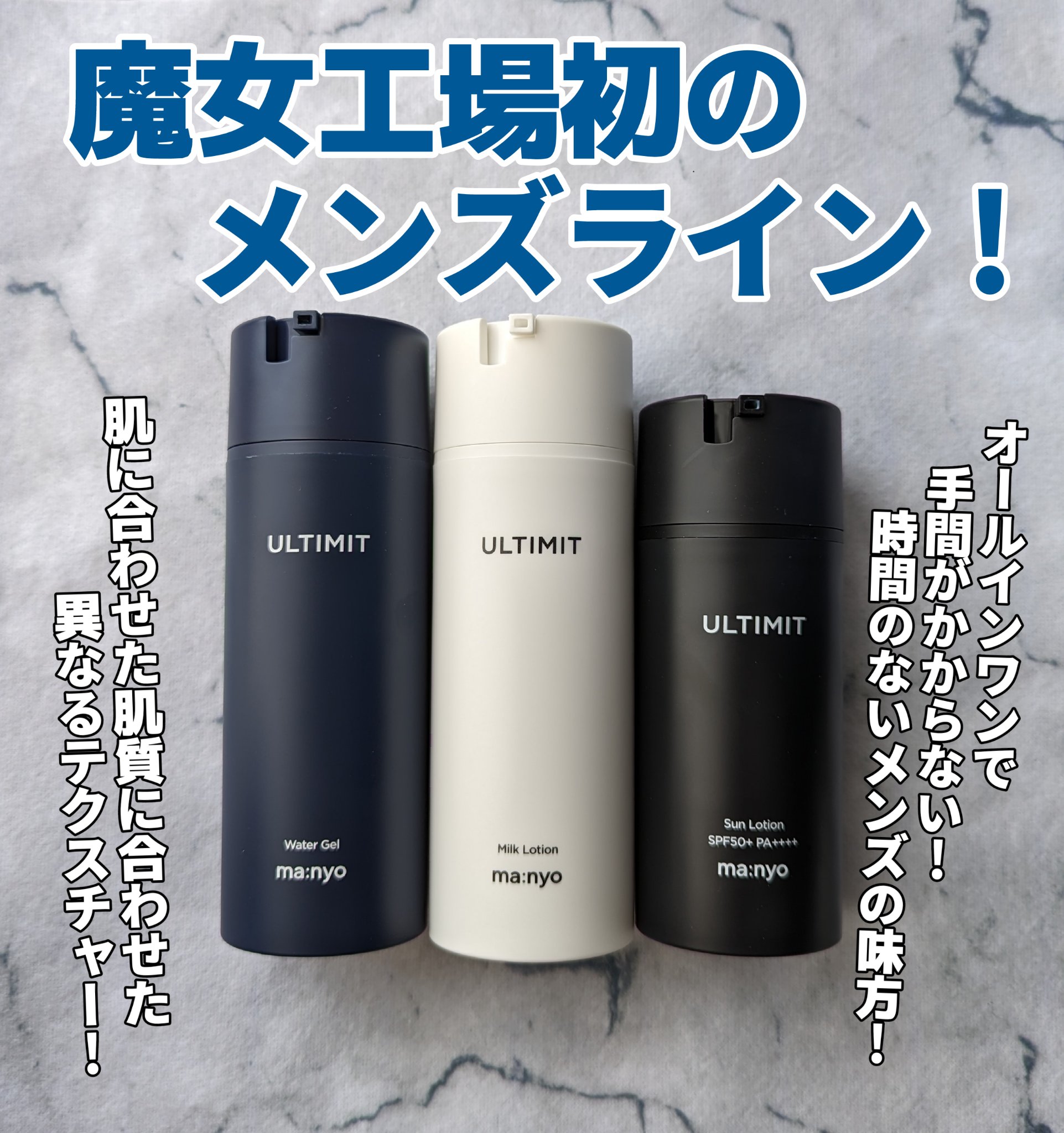 アルティメット オールインワン サン ローション/manyo/日焼け止めローションを使ったクチコミ（1枚目）