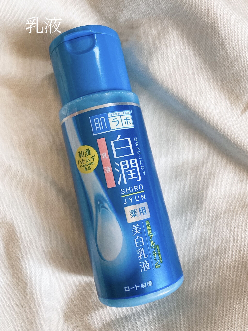 化粧水　敏感肌用　さっぱりタイプ/無印良品/化粧水を使ったクチコミ（3枚目）