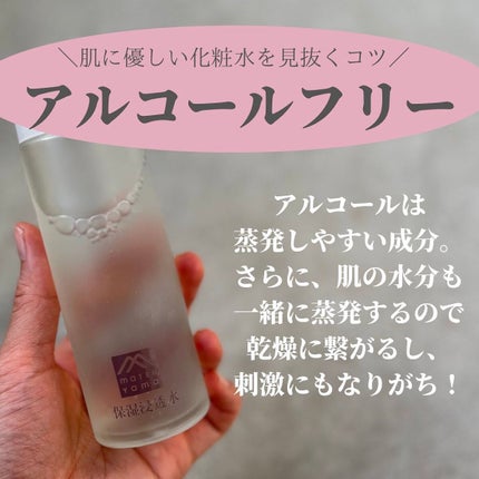 ミノン アミノモイスト モイストチャージ ローションII もっとしっとりタイプ/ミノン/化粧水を使ったクチコミ(4枚目)