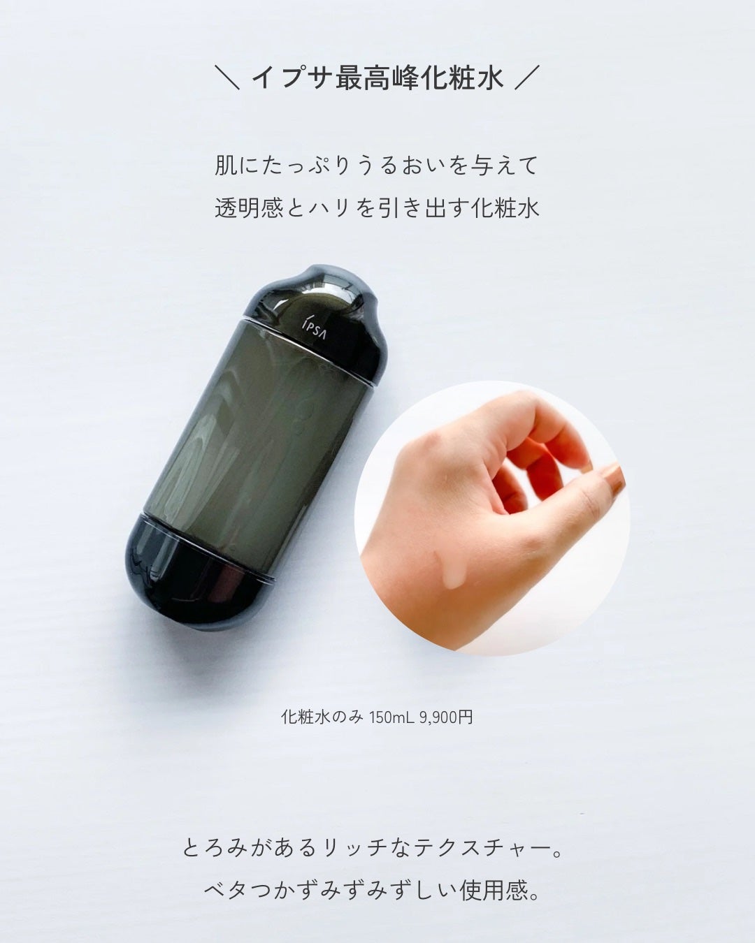 エッセンスローション アルティメイト/IPSA/化粧水を使ったクチコミ(4枚目)