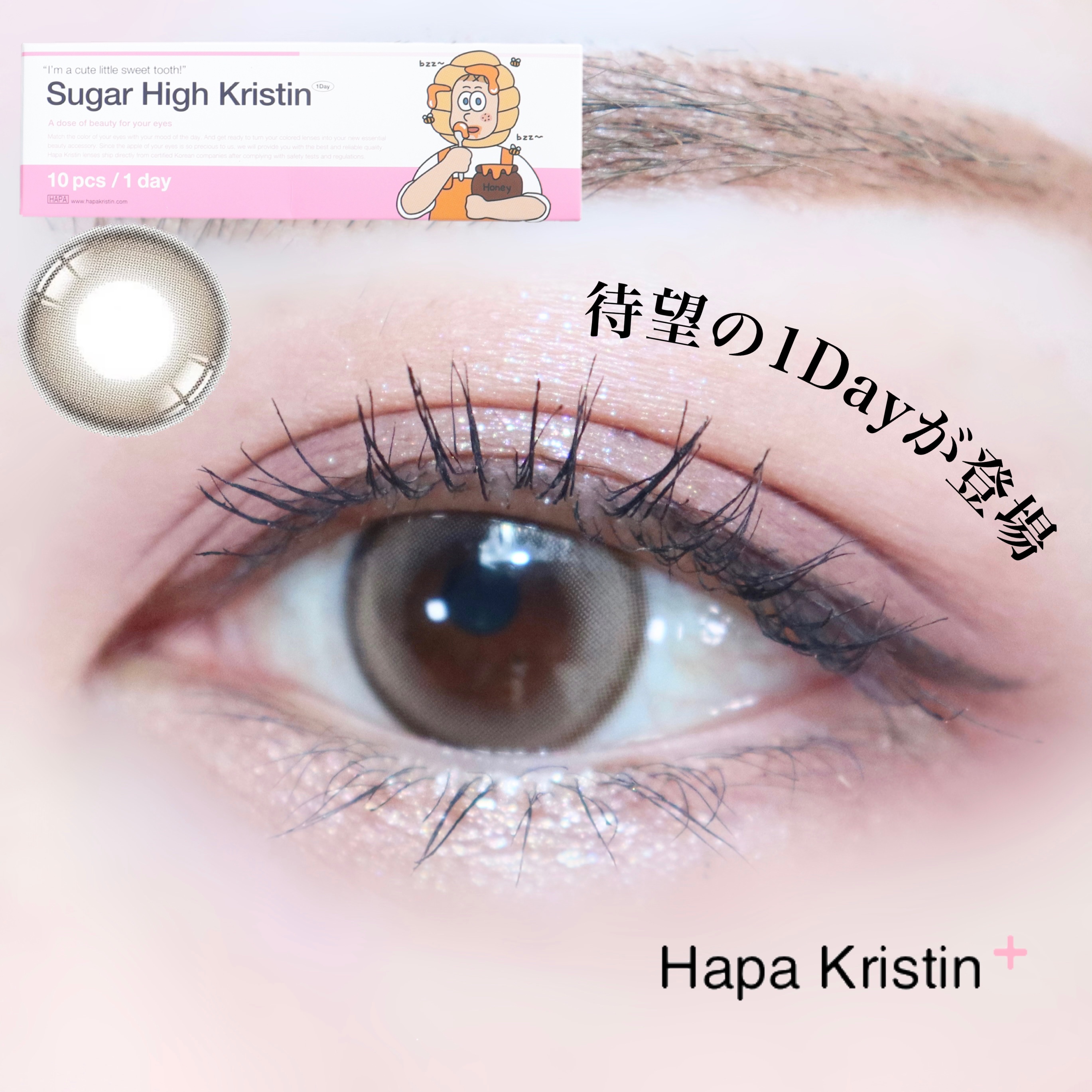 Suger High Kristin/Hapa kristin/カラーコンタクトレンズを使ったクチコミ（1枚目）
