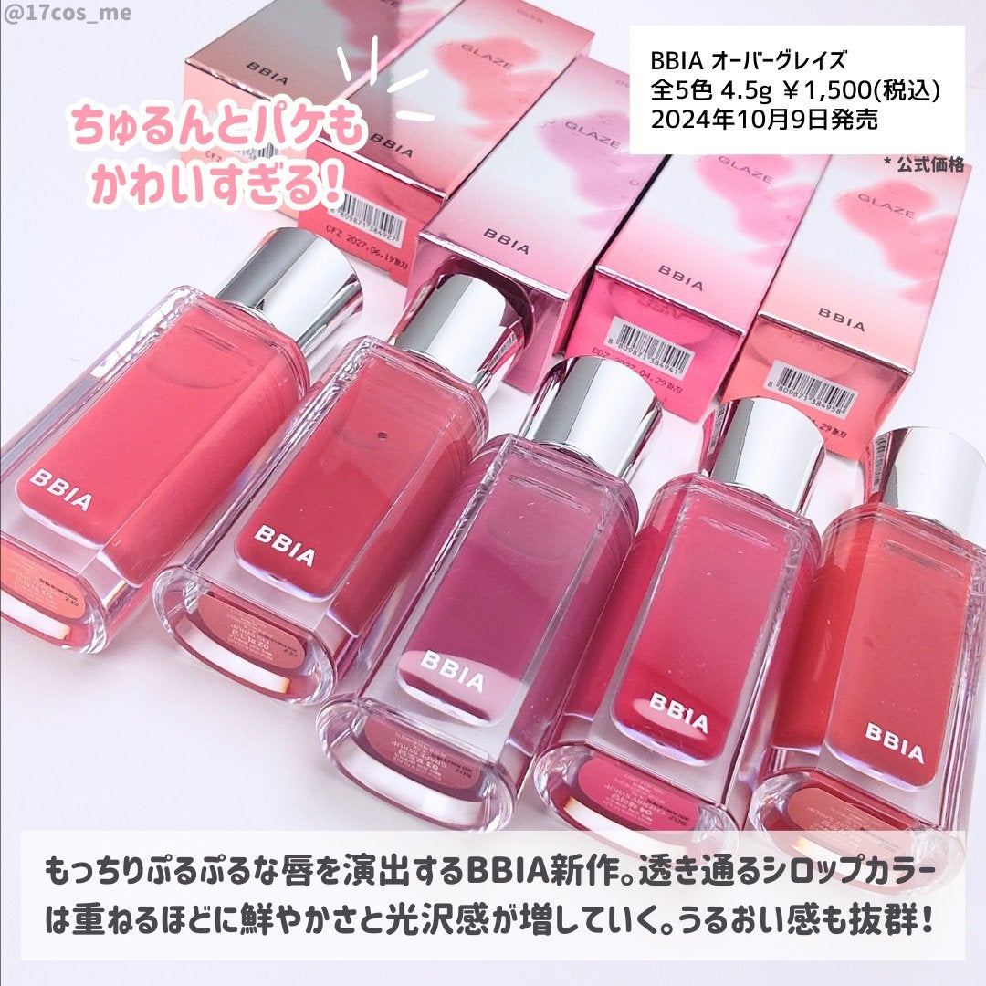 オーバー グレイズ ティント/BBIA/リップティントを使ったクチコミ(2枚目)