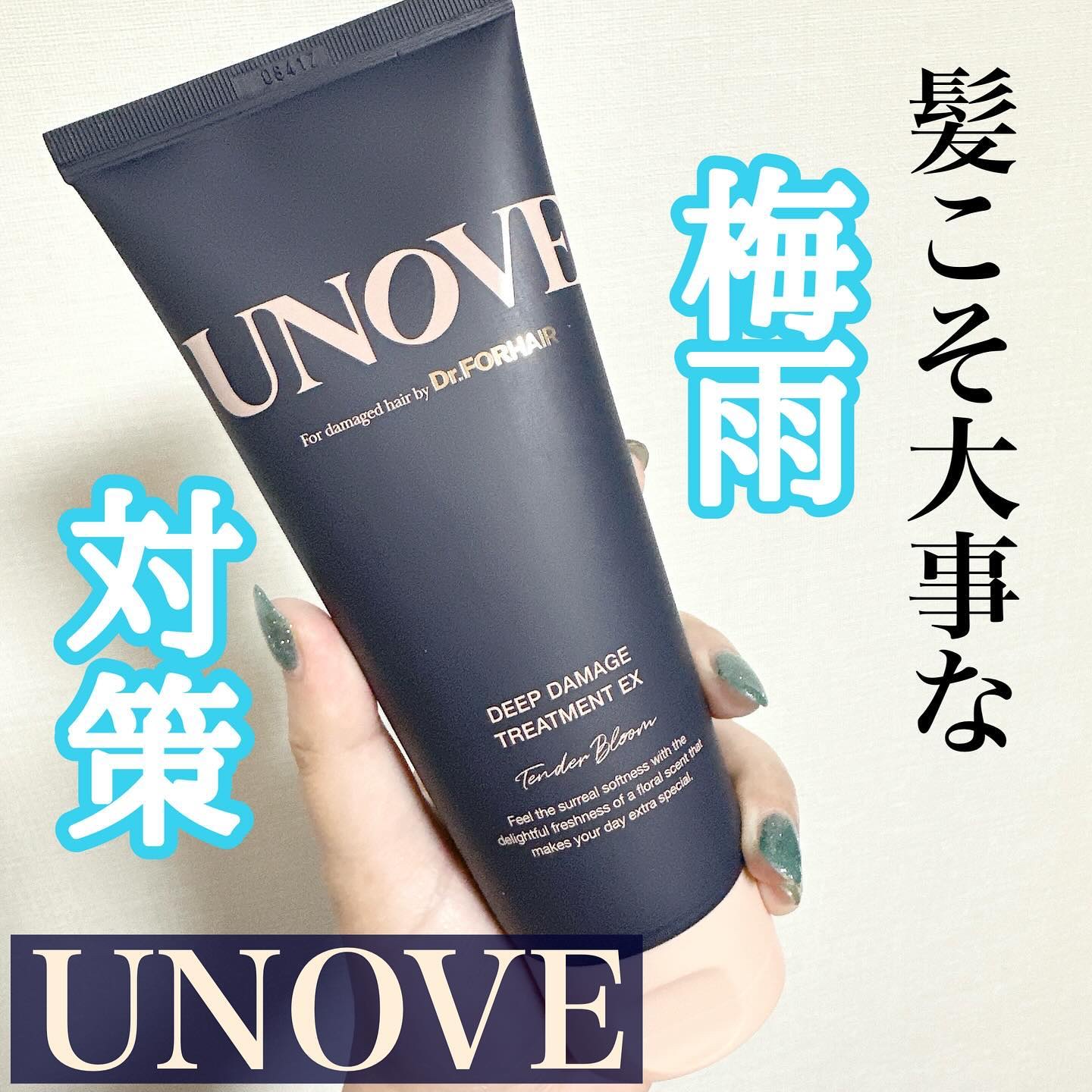 ディープダメージトリートメントEX/UNOVE/洗い流すヘアトリートメントを使ったクチコミ（1枚目）