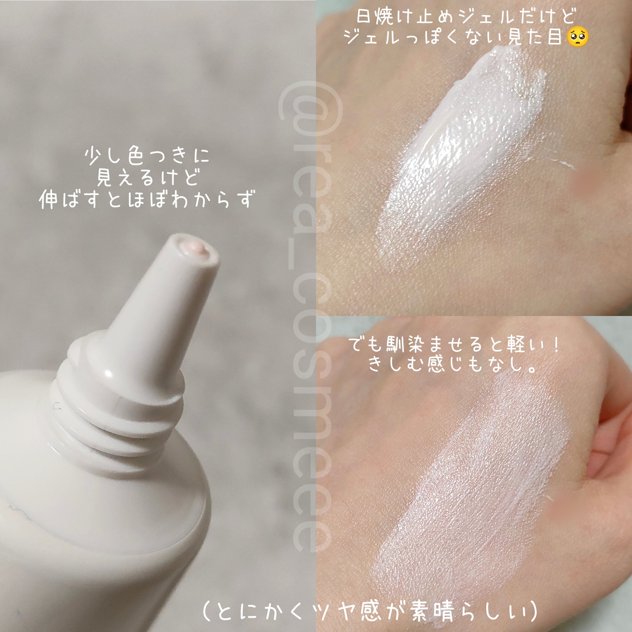 アリィー クロノビューティ ラスティングプライマーUV/アリィー/日焼け止めジェルを使ったクチコミ（2枚目）