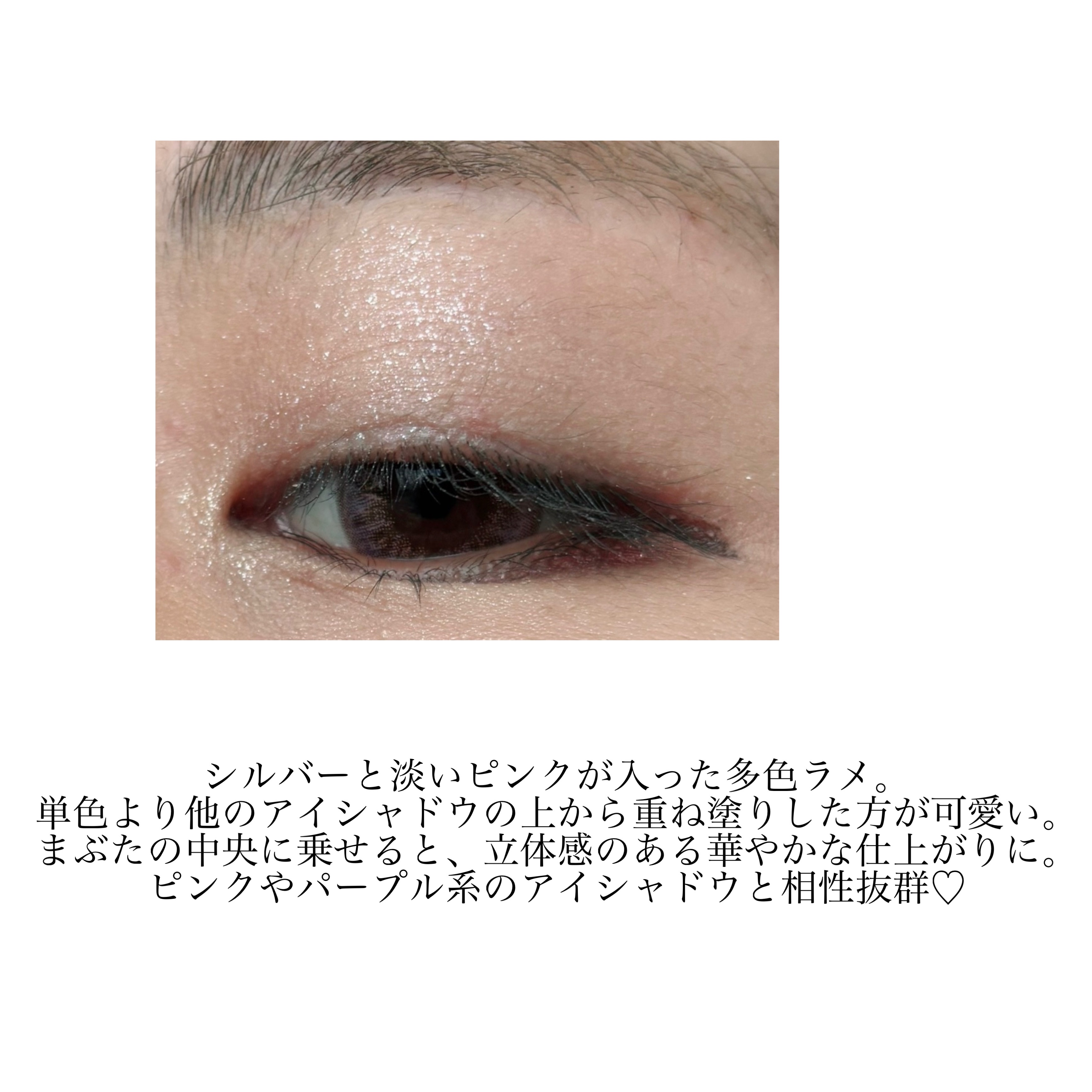 アディクション ザ アイシャドウ スパークル 012SP Tiny Ballerina/ADDICTION/単色アイシャドウを使ったクチコミ（3枚目）