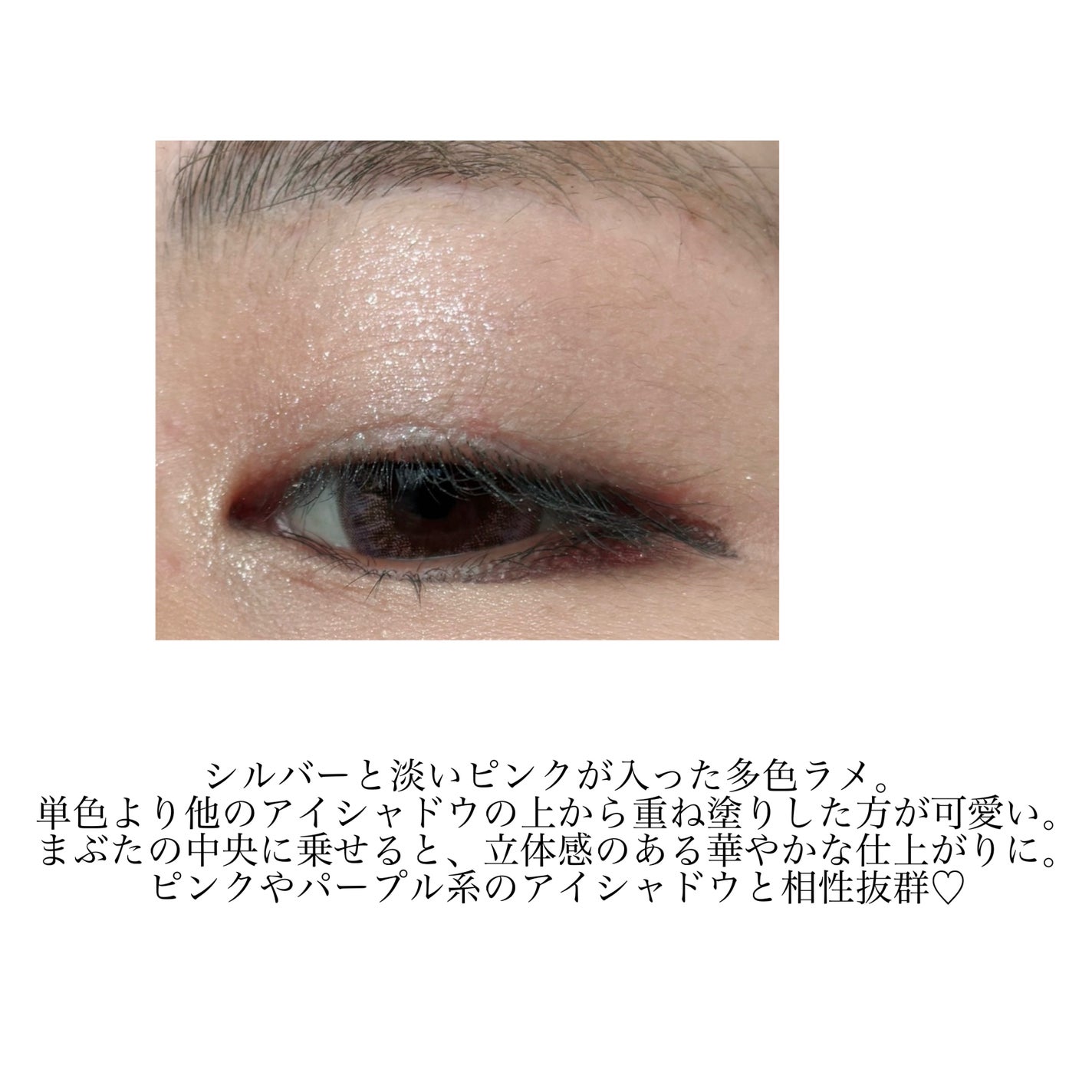 アディクション ザ アイシャドウ スパークル/ADDICTION/単色アイシャドウを使ったクチコミ(3枚目)