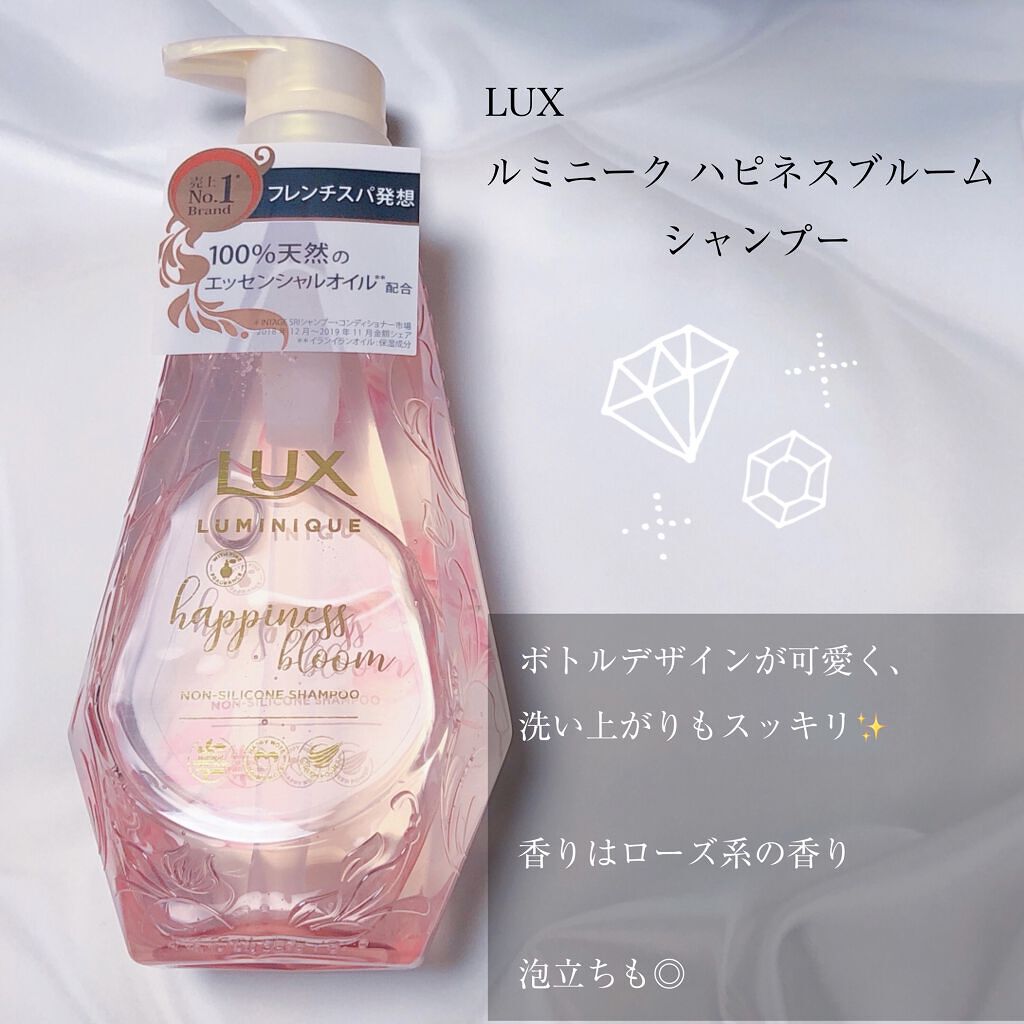 ルミニーク ハピネスブルーム シャンプー／トリートメント シャンプー ポンプ 450g/LUX/市販シャンプーを使ったクチコミ（2枚目）