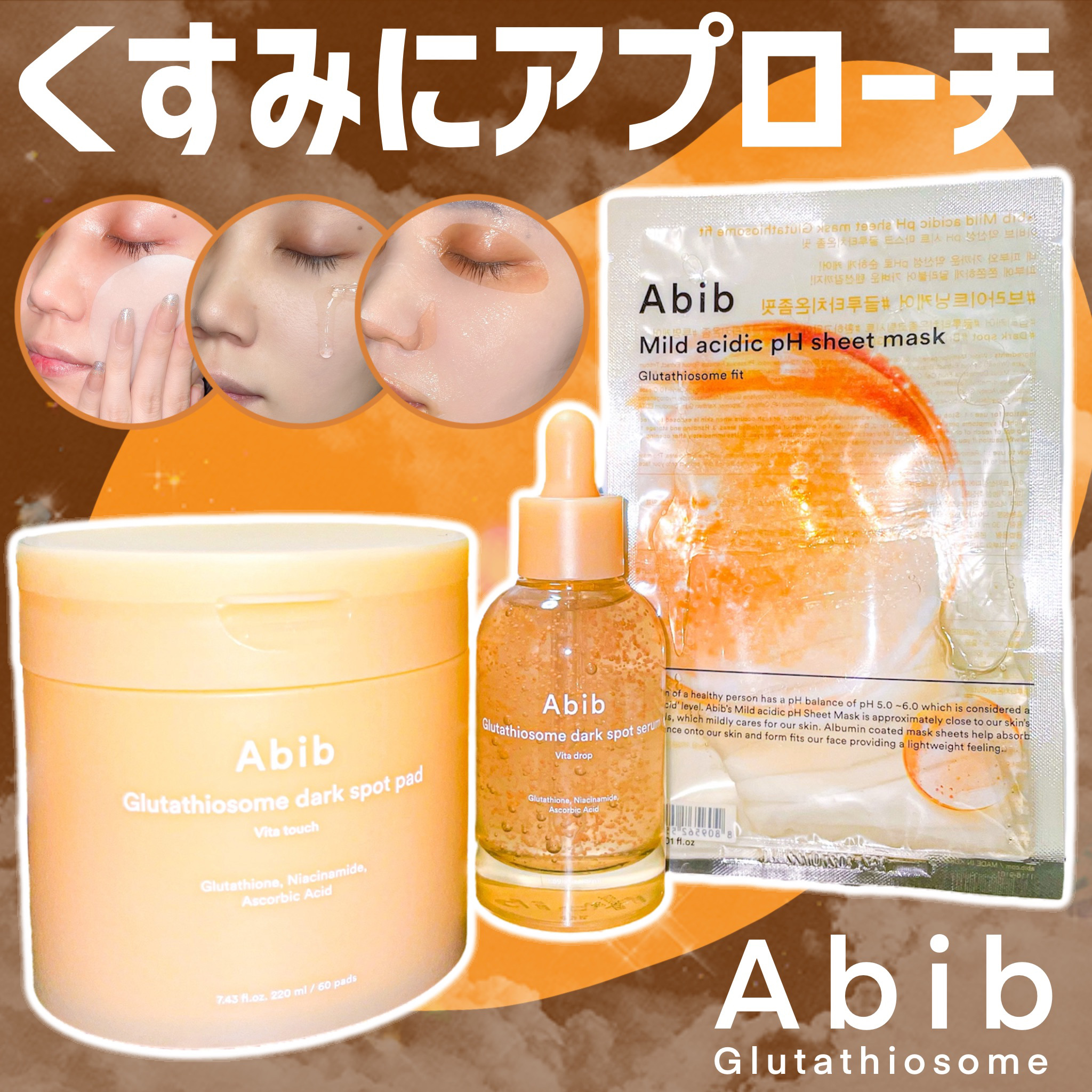 弱酸性pHシートマスク ハニーフィット/Abib /シートマスク・パックを使ったクチコミ（1枚目）