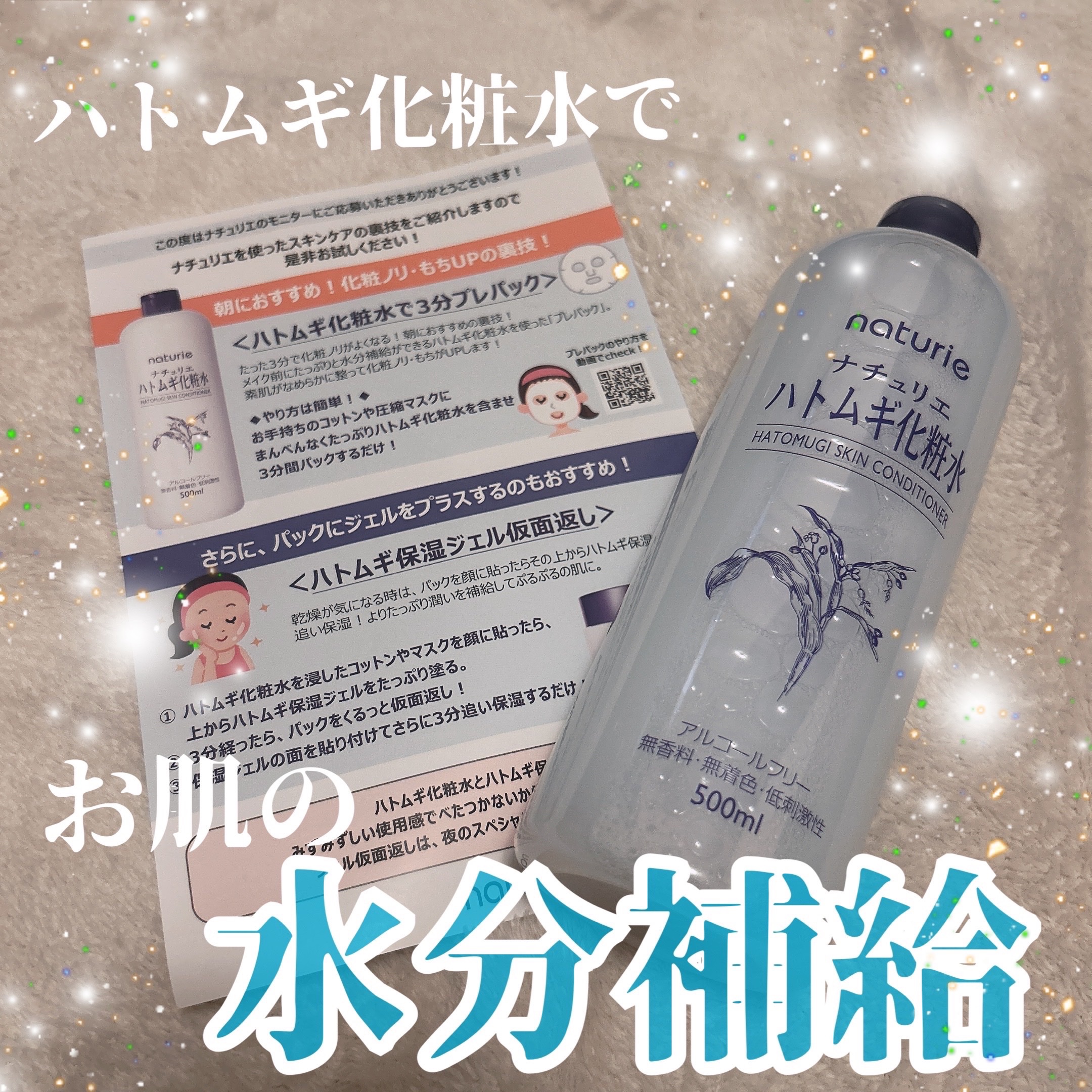 ハトムギ化粧水(ナチュリエ スキンコンディショナー R )/ナチュリエ/化粧水を使ったクチコミ（1枚目）