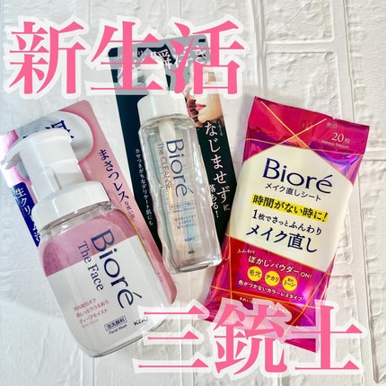 ビオレ ザフェイス 泡洗顔料 ディープモイスト/ビオレ/泡洗顔を使ったクチコミ(5枚目)