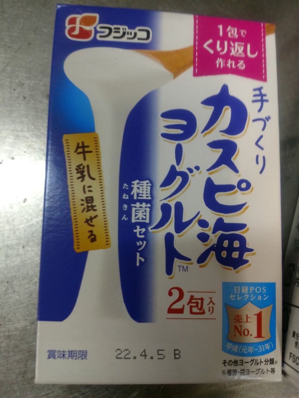 手作りカスピ海ヨーグルト種菌セット/フジッコ/ヨーグルトを使ったクチコミ（2枚目）