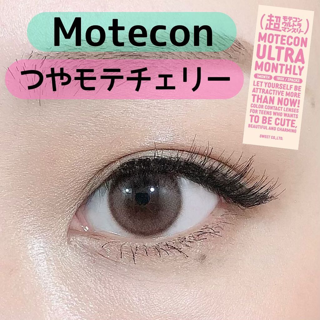 超モテコンウルトラマンスリー/モテコン/１ヶ月（１MONTH）カラコンを使ったクチコミ（1枚目）