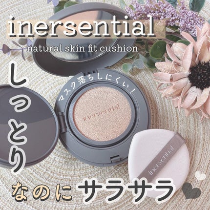 ナチュラルスキンフィットクッション/inersential/クッションファンデーションを使ったクチコミ(1枚目)