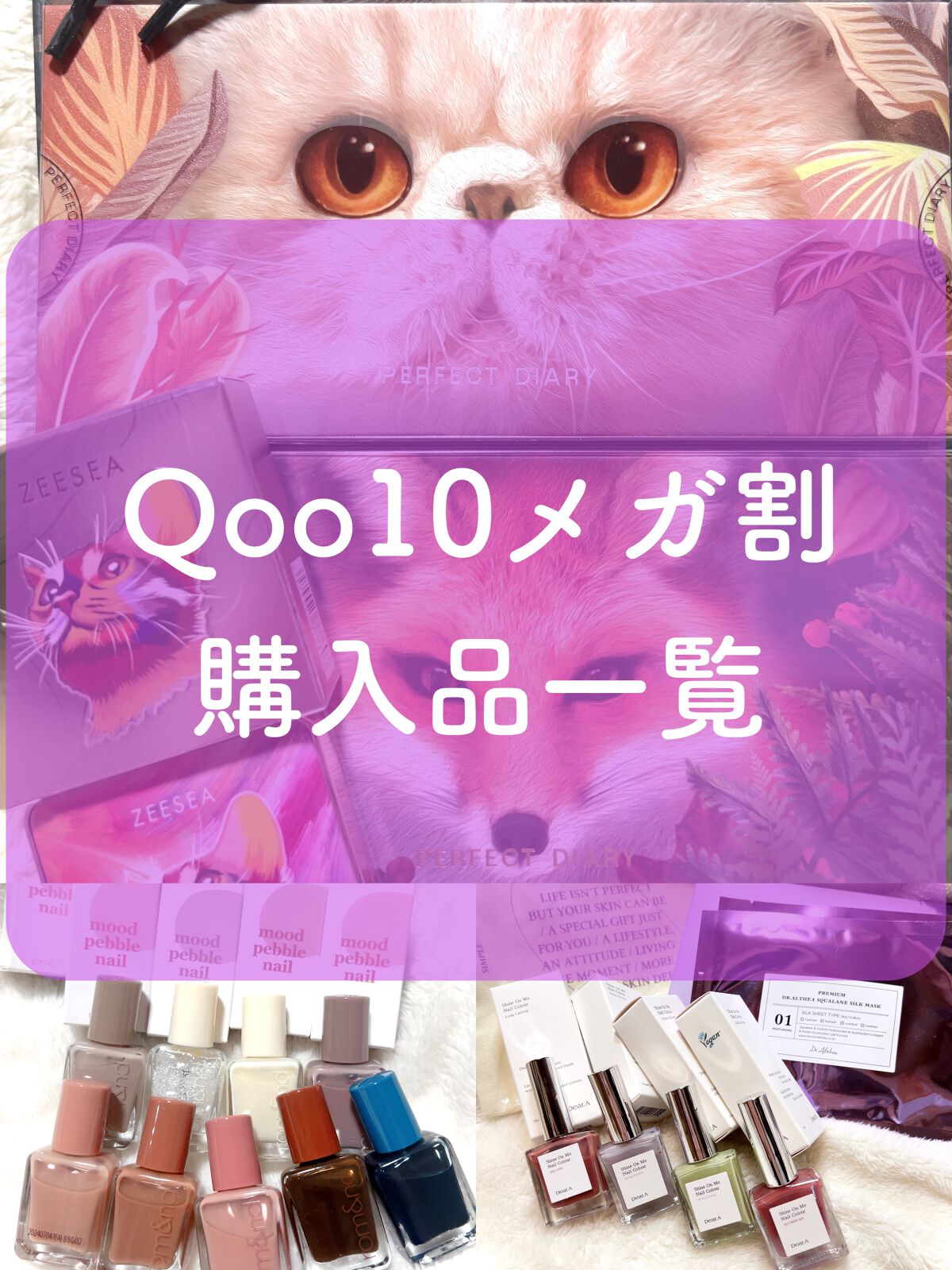 エクスプローラ12色 動物アイシャドウパレット/PERFECT DIARY/アイシャドウパレットを使ったクチコミ（1枚目）