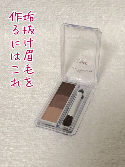 ミックスアイブロウ/キャンメイク/パウダーアイブロウを使ったクチコミ(1枚目)