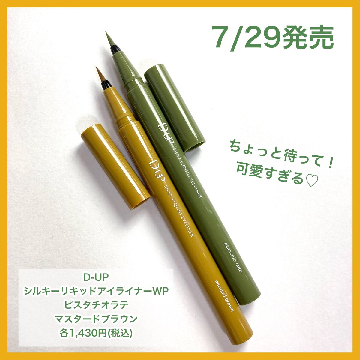 シルキーリキッドアイライナーWP/D-UP/リキッドアイライナーを使ったクチコミ(2枚目)