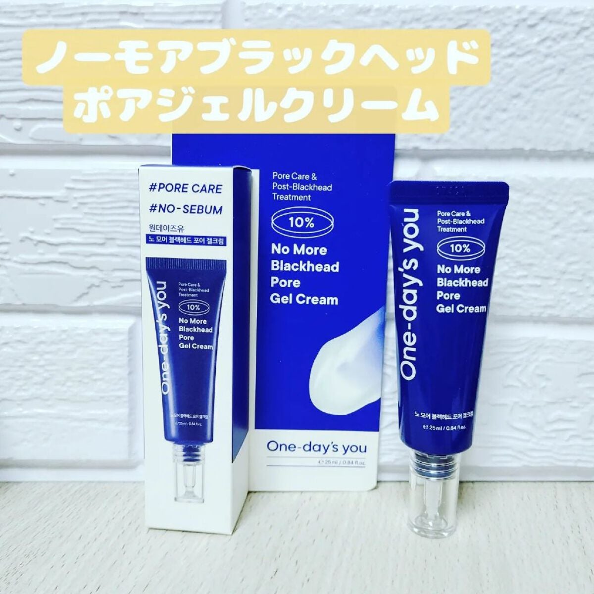 ノーモアブラックヘッド(ノーズピーリング)/One-day's you/スクラブ・ゴマージュを使ったクチコミ(8枚目)