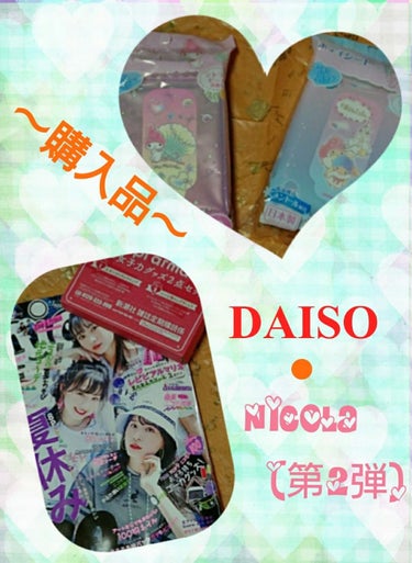 ボディーシート/DAISO/ボディシートを使ったクチコミ（1枚目）