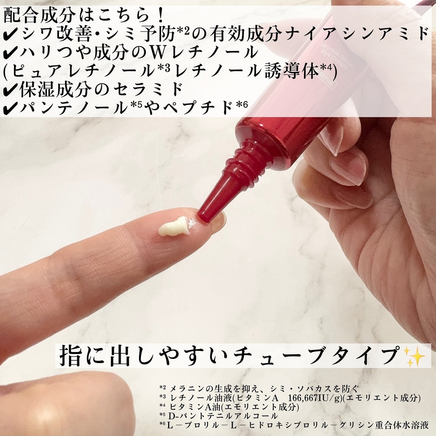 ピュア ナチュラル プレミアム リンクルセラム アイクリーム【医薬部外品】/pdc/アイケア・アイクリームを使ったクチコミ(3枚目)