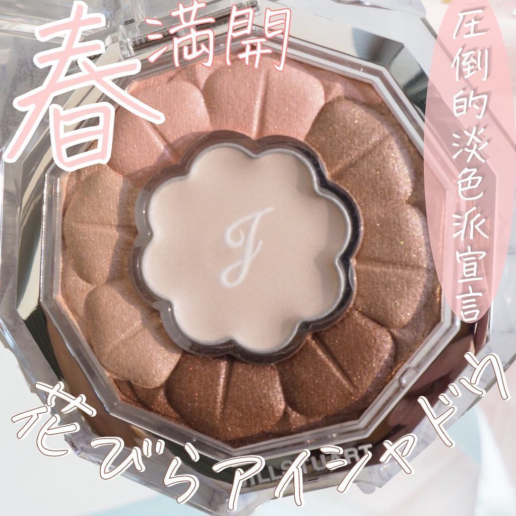 ジルスチュアート ブルームクチュール アイズ/JILL STUART/アイシャドウパレットを使ったクチコミ(1枚目)