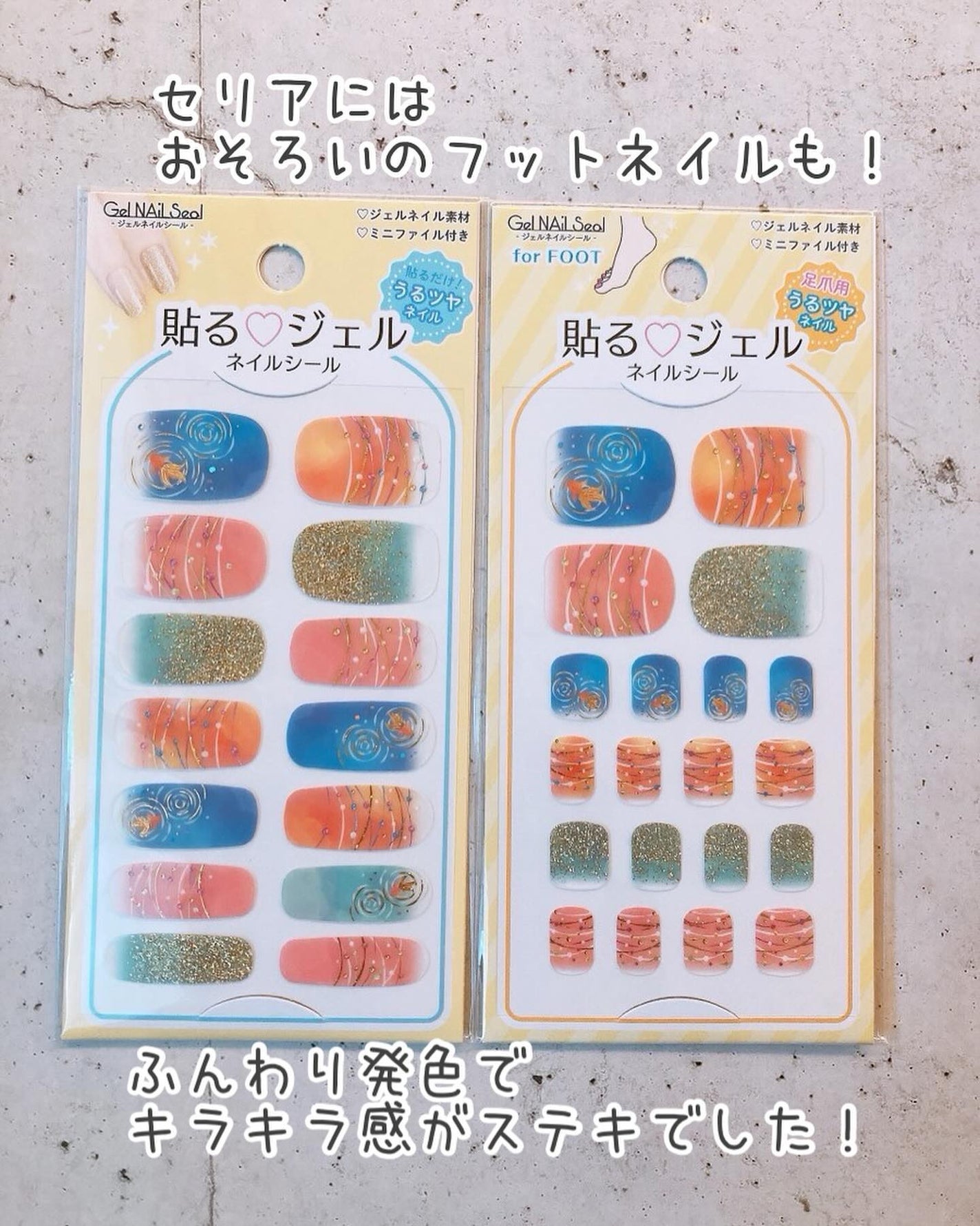 貼るジェルネイル/セリア/ネイルシールを使ったクチコミ(7枚目)