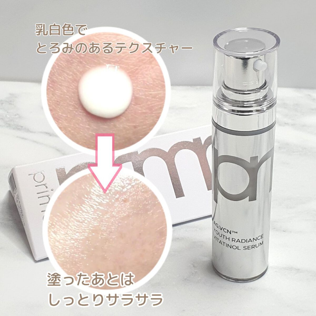 ユース ラディアンス ビタチノール セラム/primera/美容液を使ったクチコミ（3枚目）