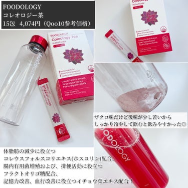 FOODOLOGY コレオロジーカットゼリーのクチコミ「-
　　
✯FOODOLOGY @foodology.jp 

　　
コレオロジー茶
15包 .....」（2枚目）