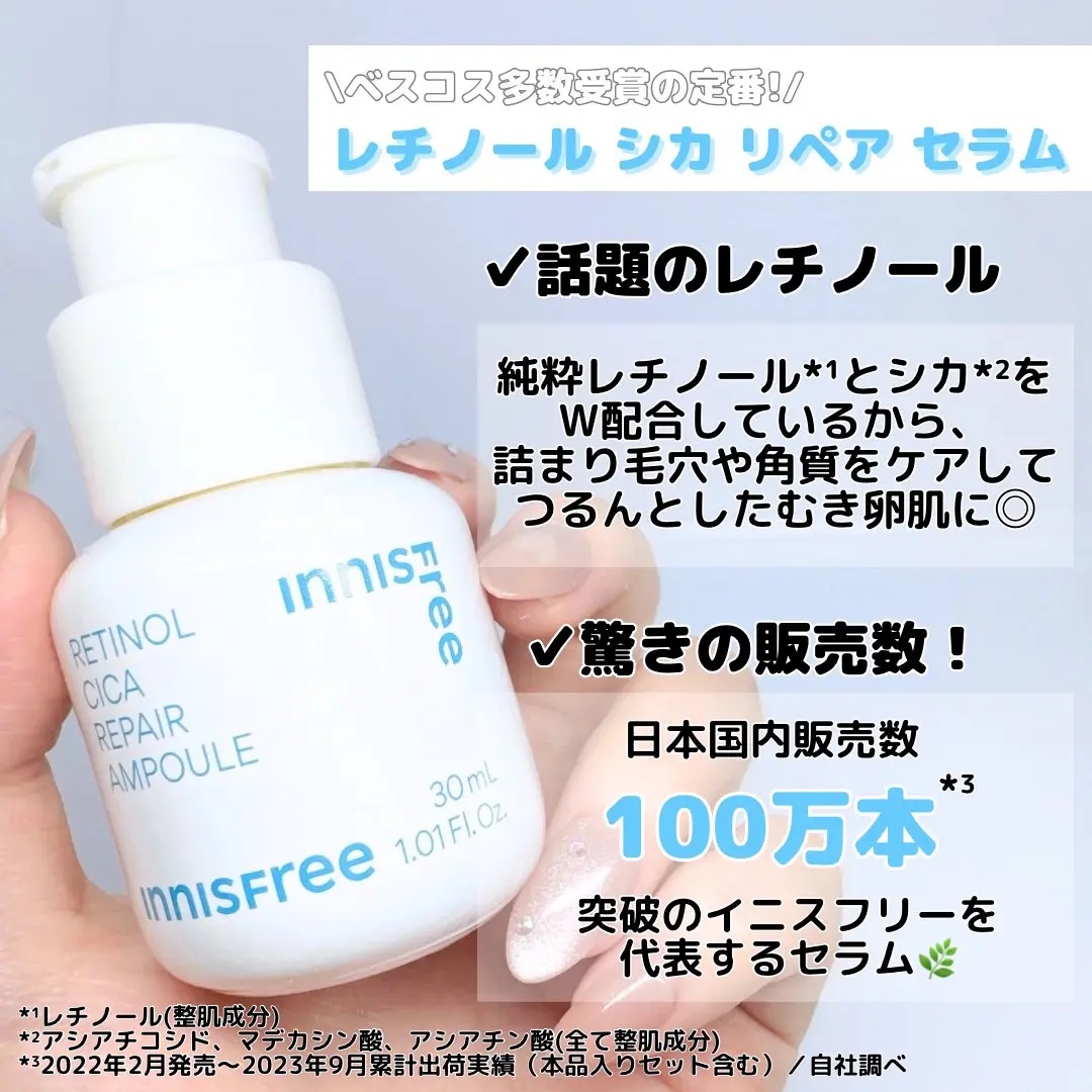 レチノール　シカ　リペア　セラム/innisfree/美容液を使ったクチコミ（3枚目）