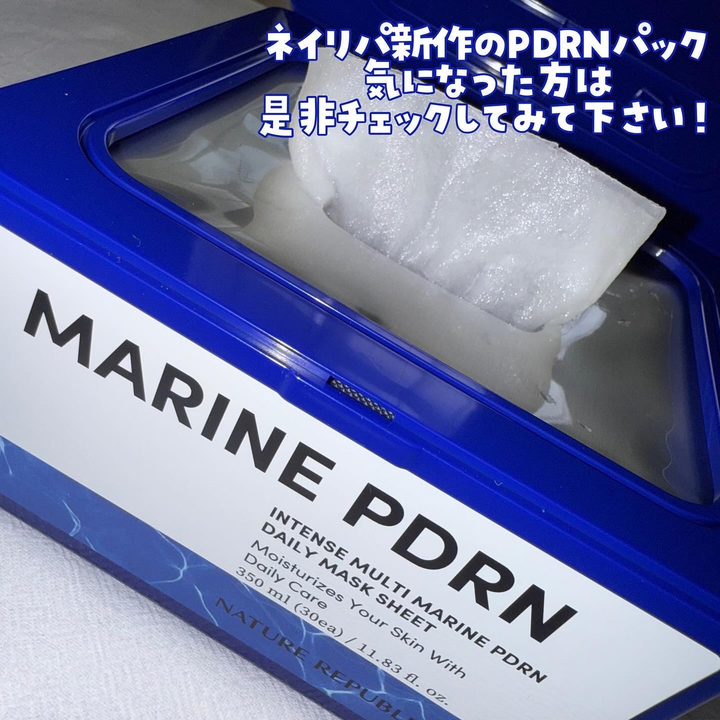 マリンPDRNデイリーシートマスク/ネイチャーリパブリック/シートマスク・パックを使ったクチコミ(7枚目)
