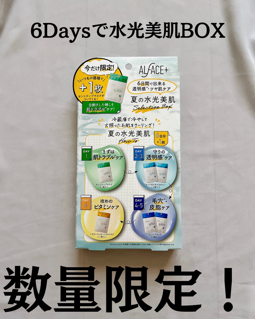 クリスタルモイスチャーマスク/ALFACE+/シートマスク・パックを使ったクチコミ（2枚目）