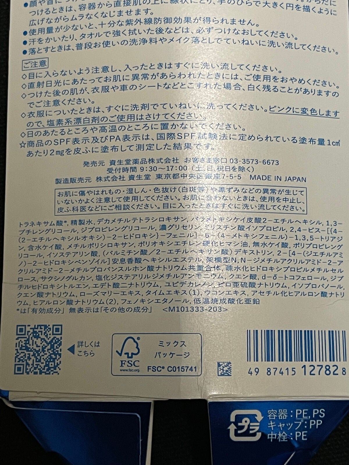 薬用サンプロテクト/サンメディックUV/化粧下地を使ったクチコミ(2枚目)