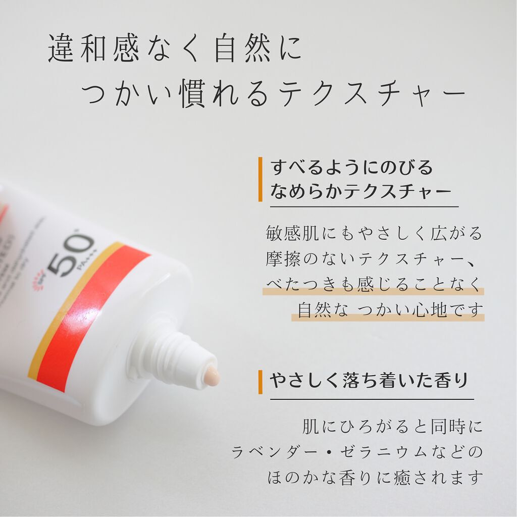 サンスクリーン+モイスト（色付き）＜日焼け止め＞/DR.WU/日焼け止めローションを使ったクチコミ（3枚目）