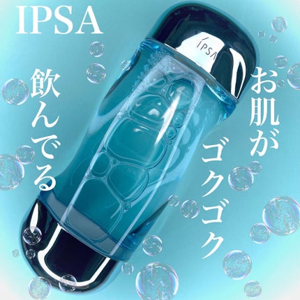 ザ・タイムR アクア/IPSA/化粧水を使ったクチコミ(1枚目)