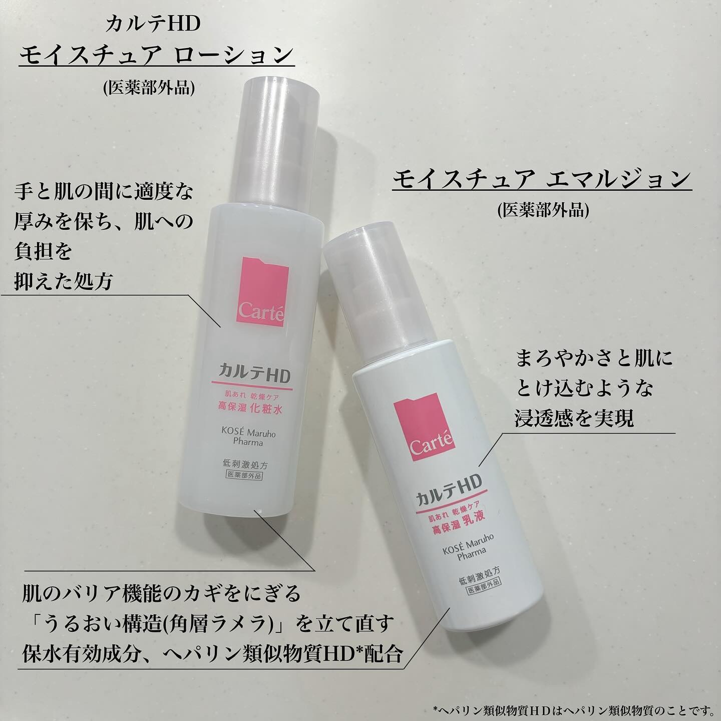 モイスチュア エマルジョン/カルテHD/乳液を使ったクチコミ（2枚目）