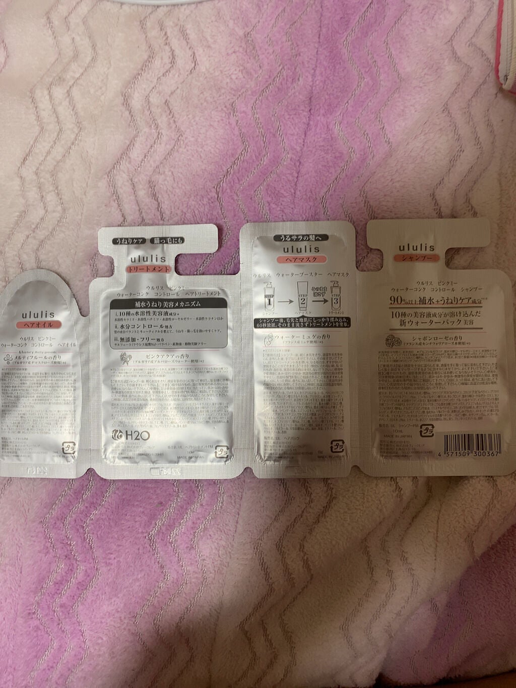 ウォーターブースター ヘアマスク/ululis/ヘアマスク・ヘアパックを使ったクチコミ(1枚目)