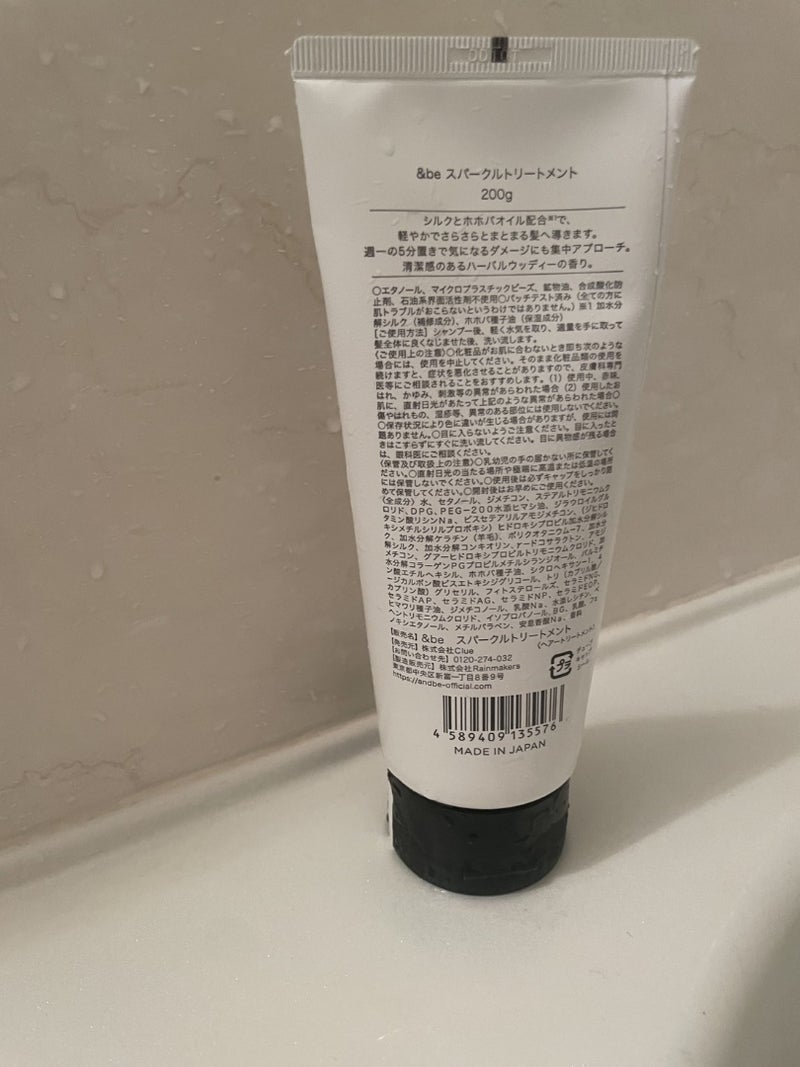 &be スパークルトリートメント/&be HAIR/洗い流すヘアトリートメントを使ったクチコミ(4枚目)