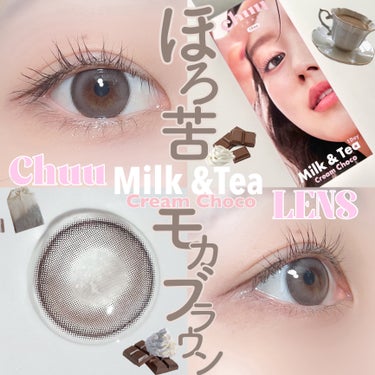 chuu LENS Chuulens milk&tea 1dayのクチコミ「#PR《#Chuulens》
▫️ Milk & Tea
color: Cream Choco.....」（1枚目）