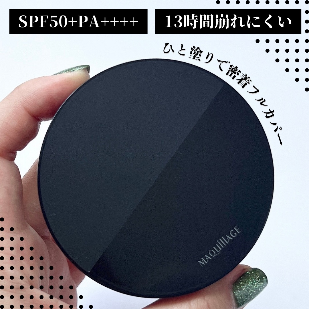 ドラマティックエッセンスクッション グロウ 02 オークル/マキアージュ/クッションファンデーションを使ったクチコミ（2枚目）