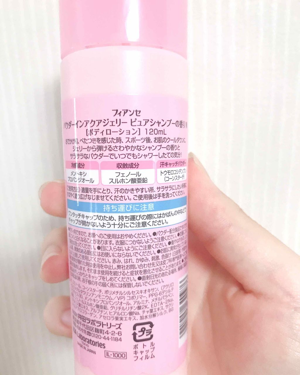 パウダーインアクアジェリー ピュアシャンプーの香り N /フィアンセ/デオドラント・制汗剤を使ったクチコミ(3枚目)