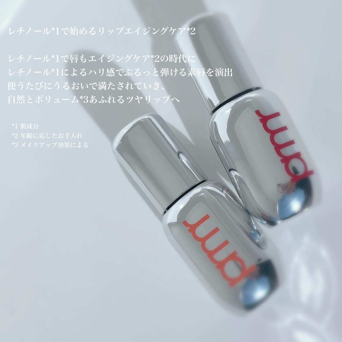 レチノール ボリューム リップセラム/primera/リップグロスを使ったクチコミ（2枚目）