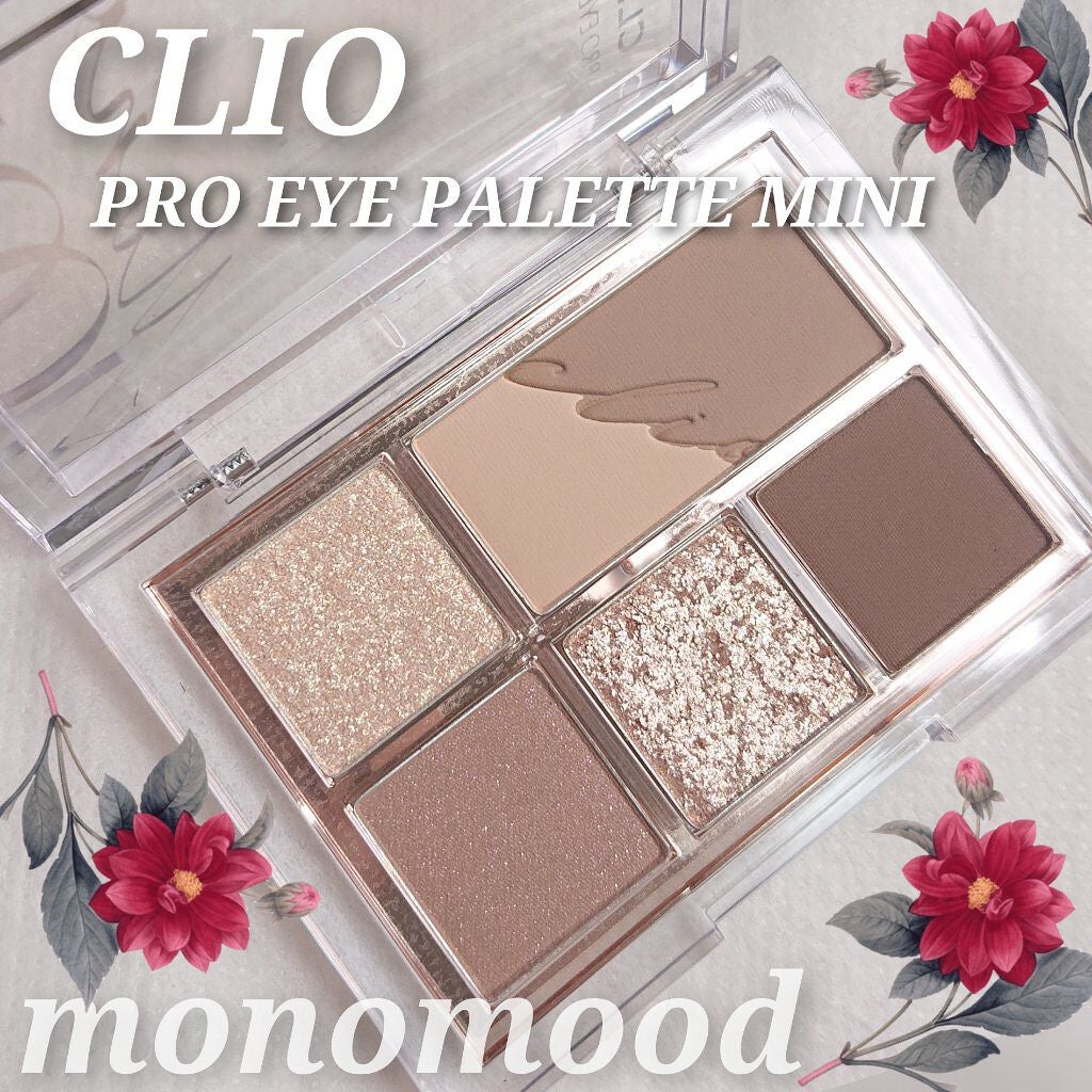 プロ アイパレット ミニ/CLIO/アイシャドウパレットを使ったクチコミ(1枚目)