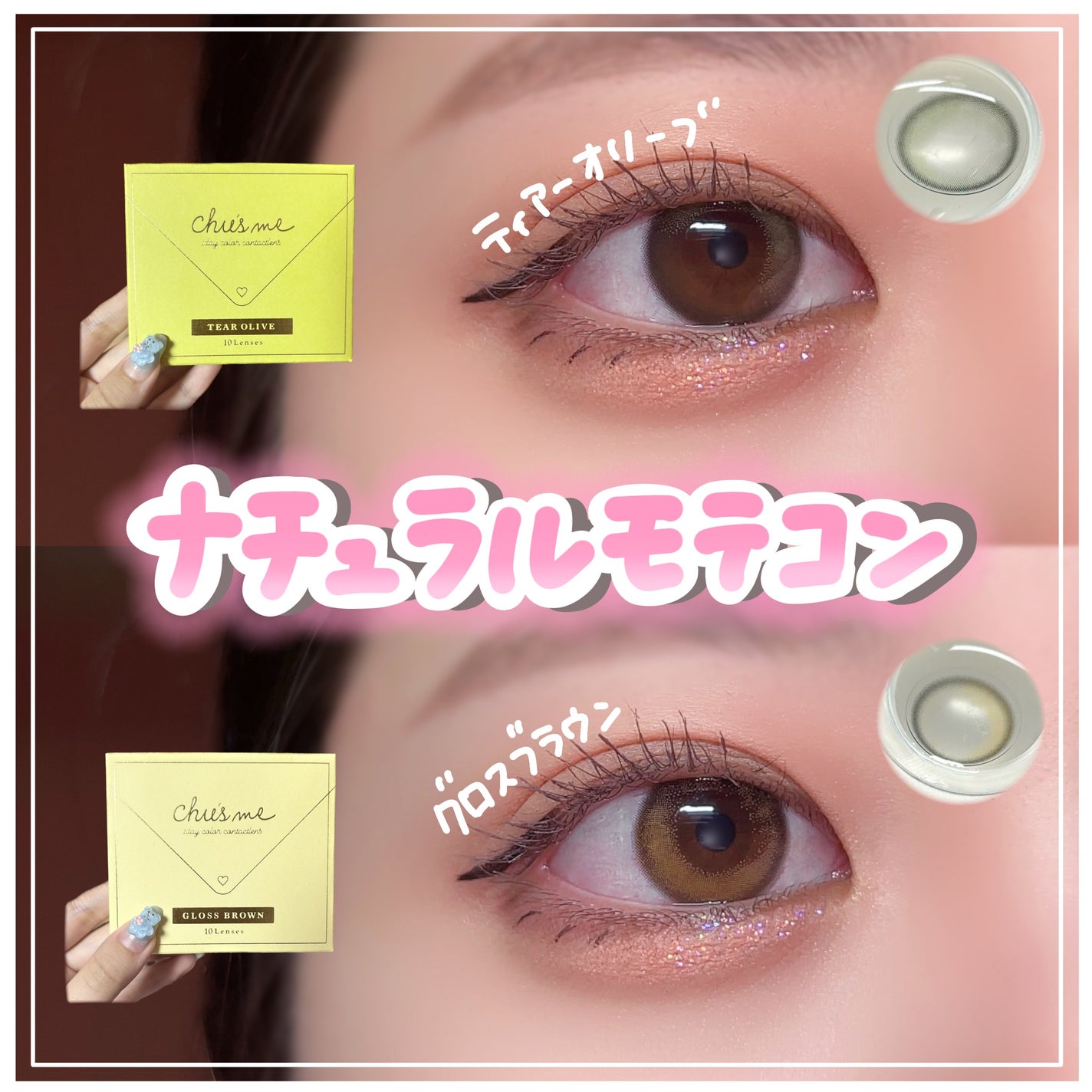 ゆっちゃん on LIPS 「【爆盛れ】ゆうこすちゃんプロデュースのカラコンが可愛すぎた…透..」(1枚目)