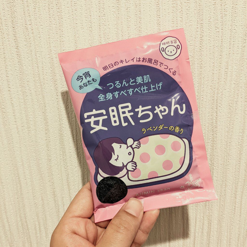安眠ちゃん ラベンダーの香り/睡眠美容/生薬系入浴剤を使ったクチコミ（1枚目）